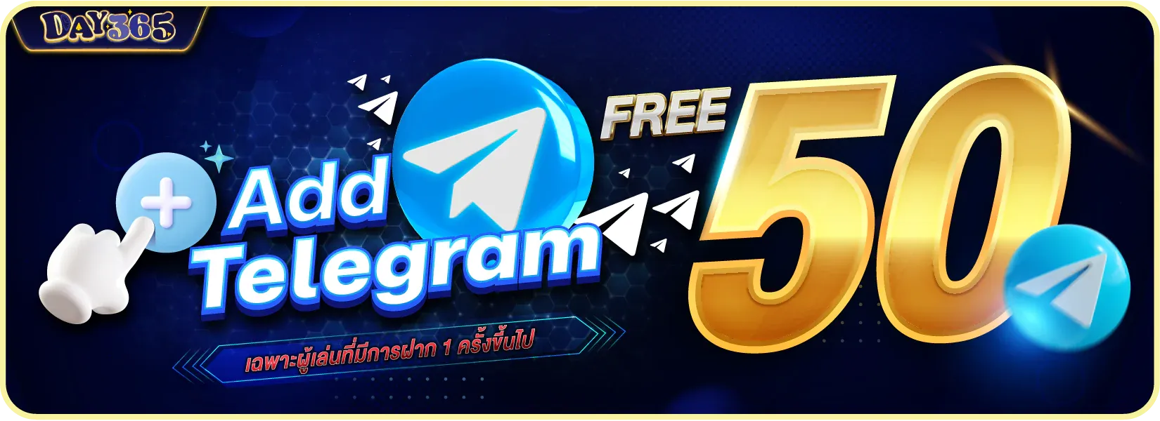 day 365 เว็บตรง